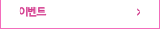 �̺�Ʈ